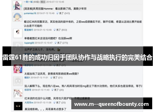 雷霆61胜的成功归因于团队协作与战略执行的完美结合